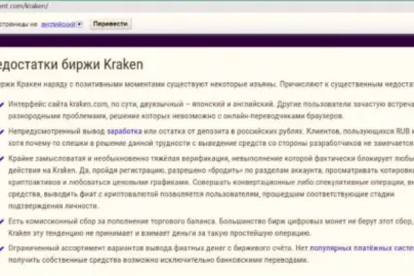 Современный маркетплейс kraken door